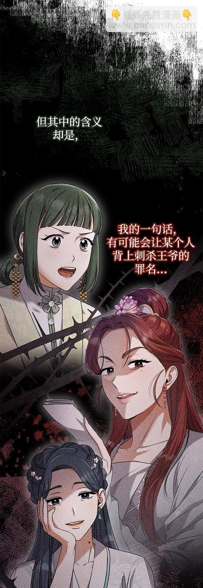 [第6话] 骗与被骗的关系28