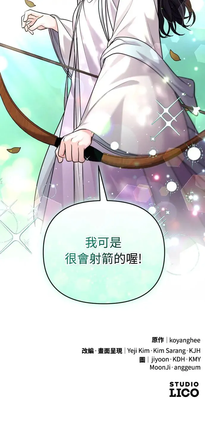 第51话 追踪箭矢75