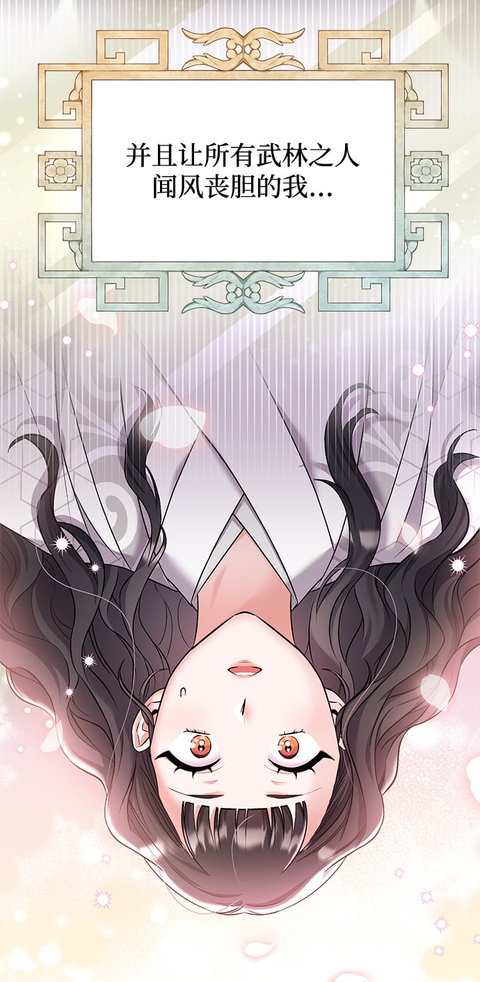 [第1话] 我竟然是嫔妃46