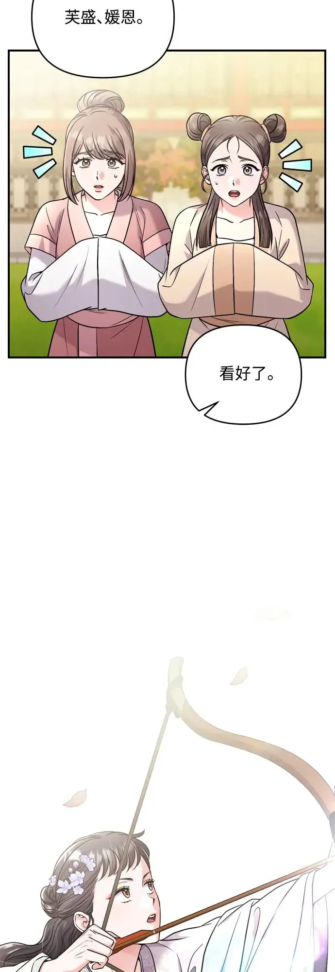 第50话 我的箭术会成为传奇63