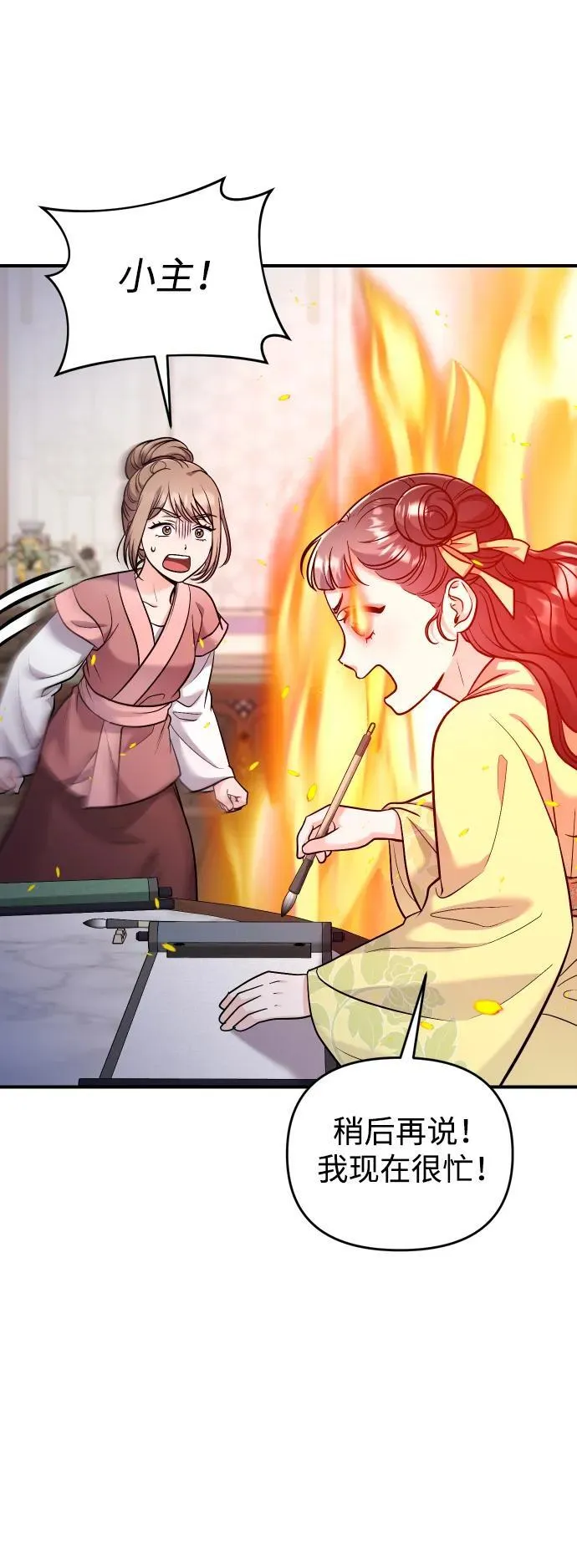 [第37话] 如数奉还所受到的伤害16