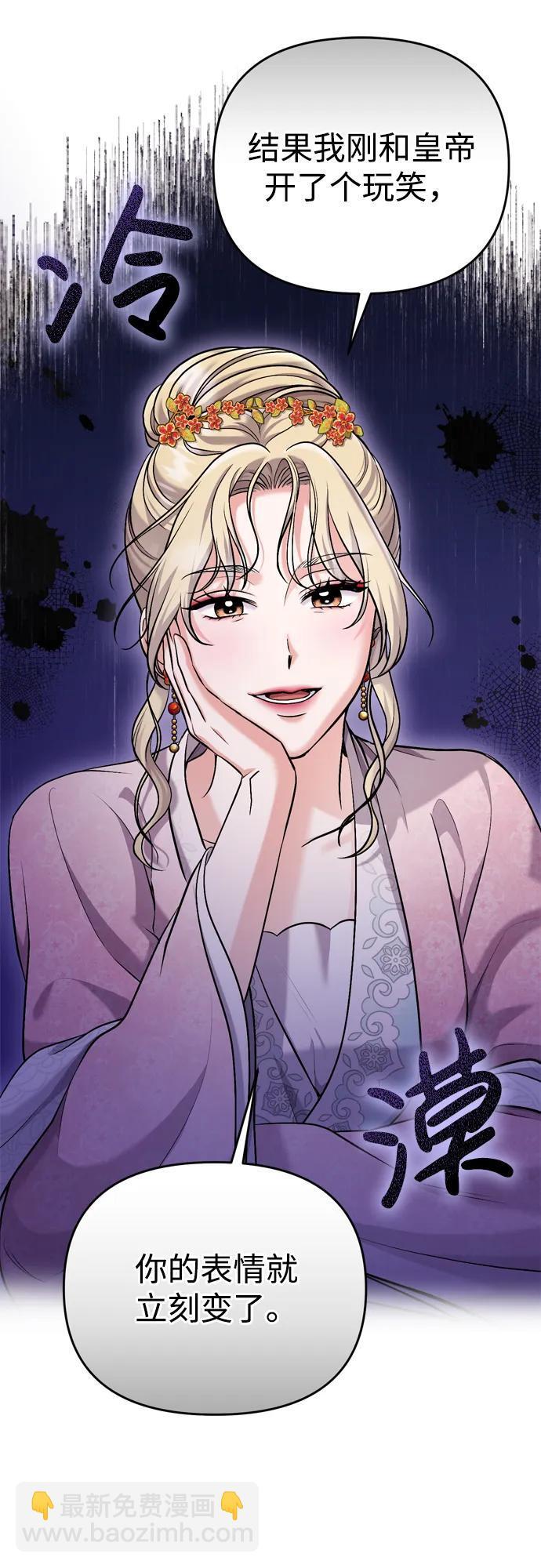[第17话] 千氏家族的姐妹们86