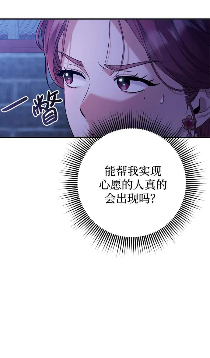 [第10话] 千年妃速来11