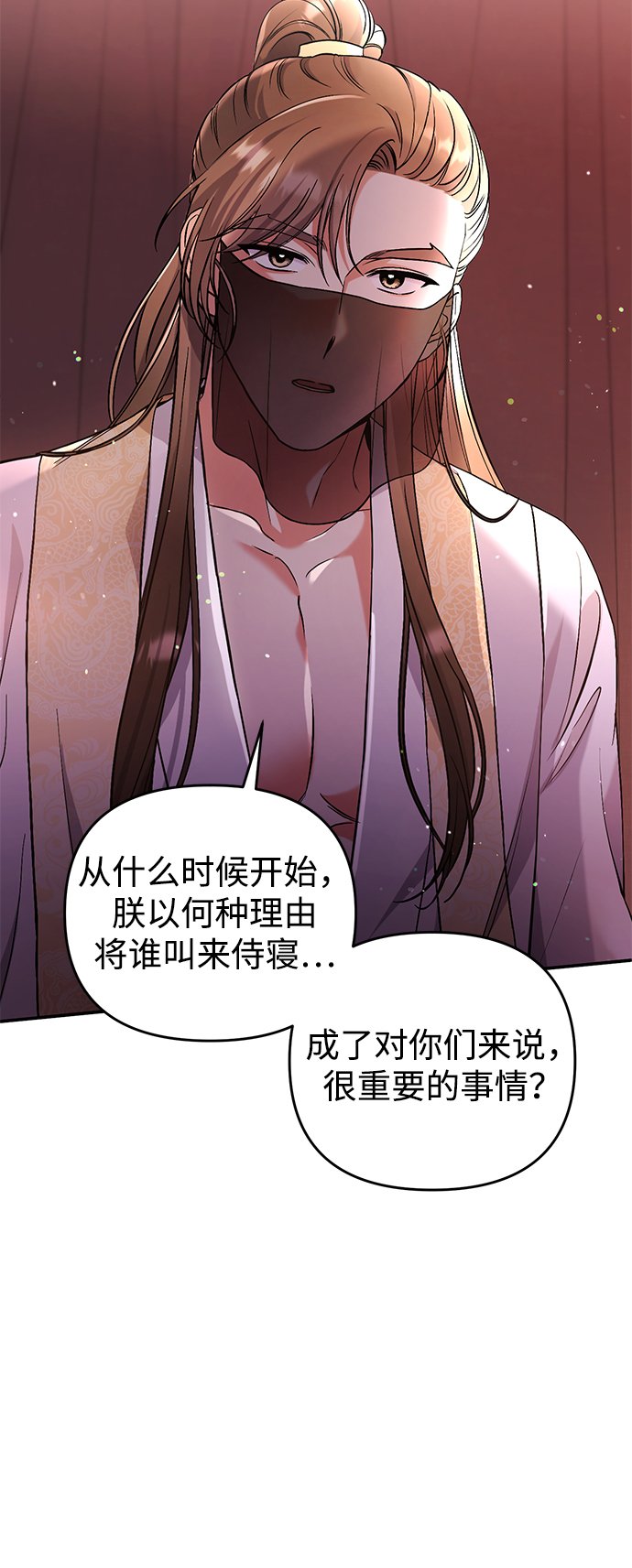 [第4话] 受宠的嫔妃很疲惫64
