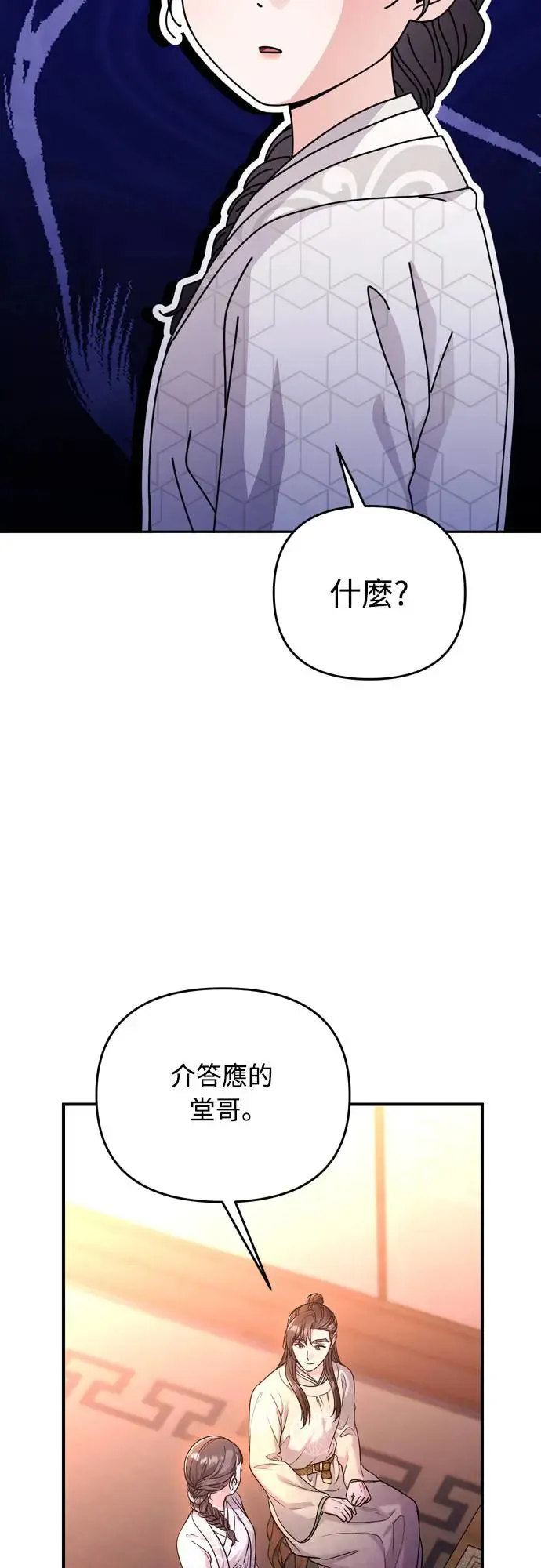 第48话 千潇茹的武功师父56