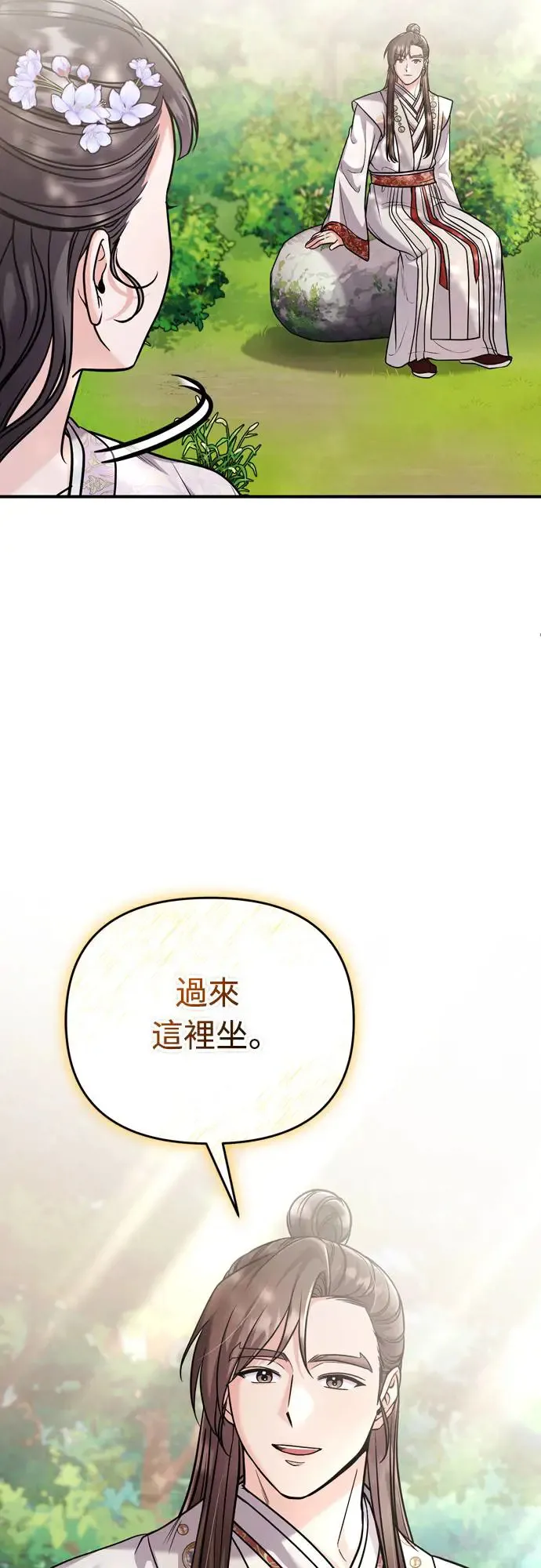 第45话 长公主的坟墓36