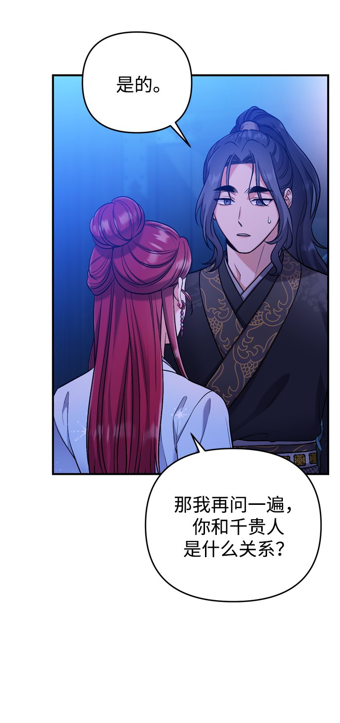 [第8话] 应该在宫中优雅地吟诗92