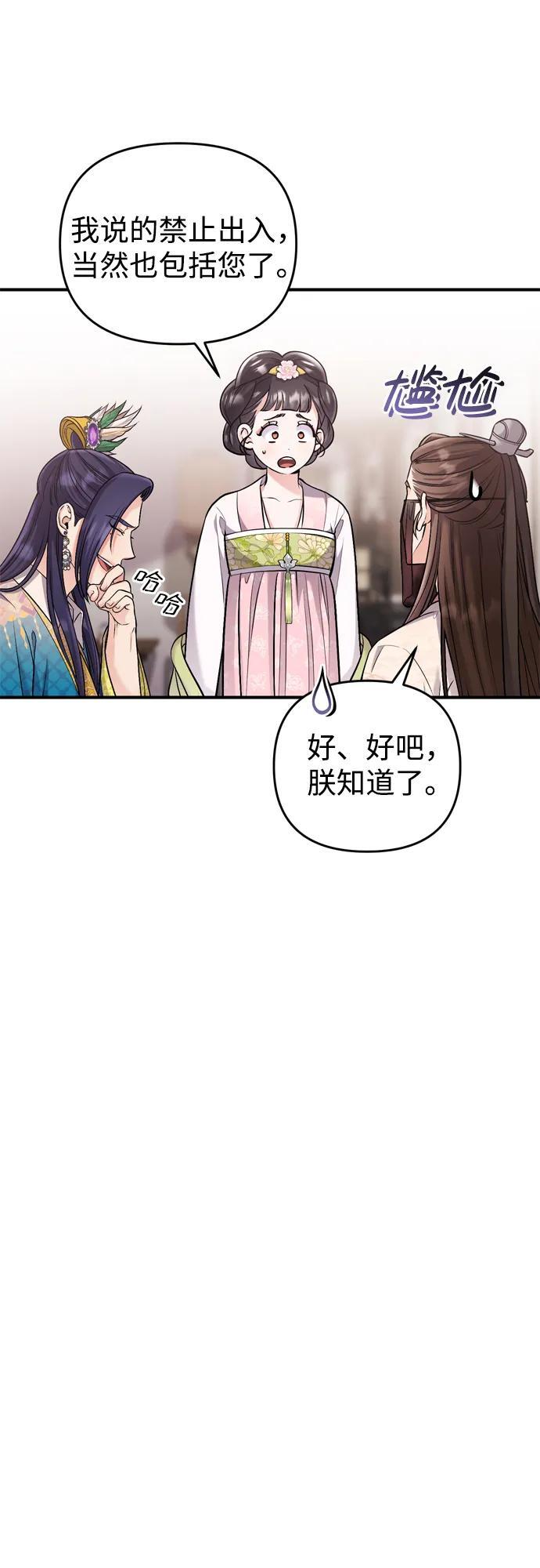[第13话] 不要爱上我79