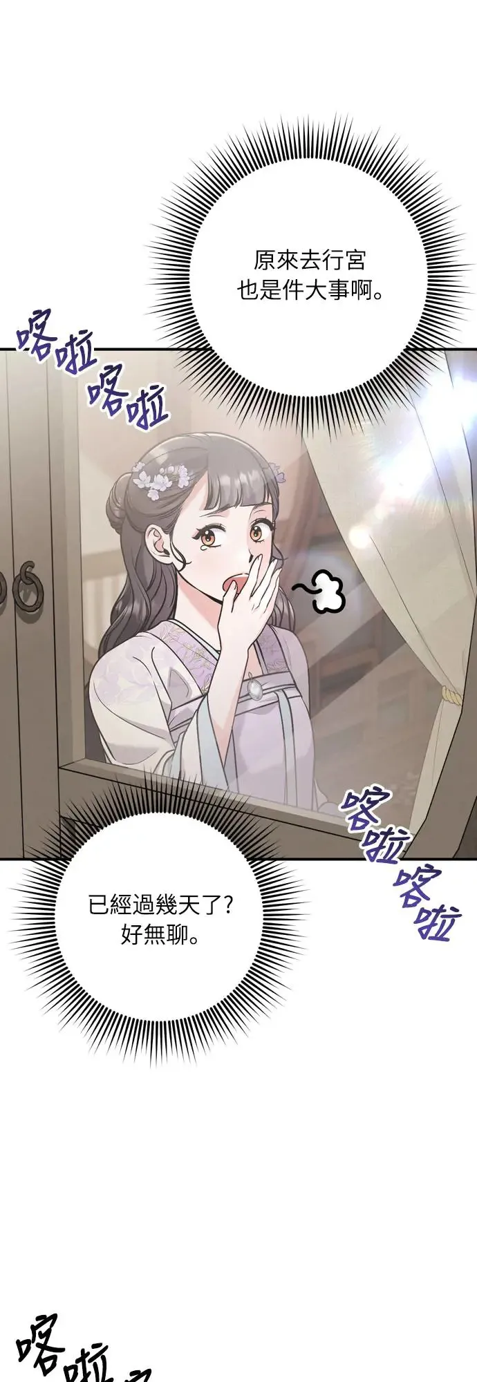 第55话 前往行宫的路上46