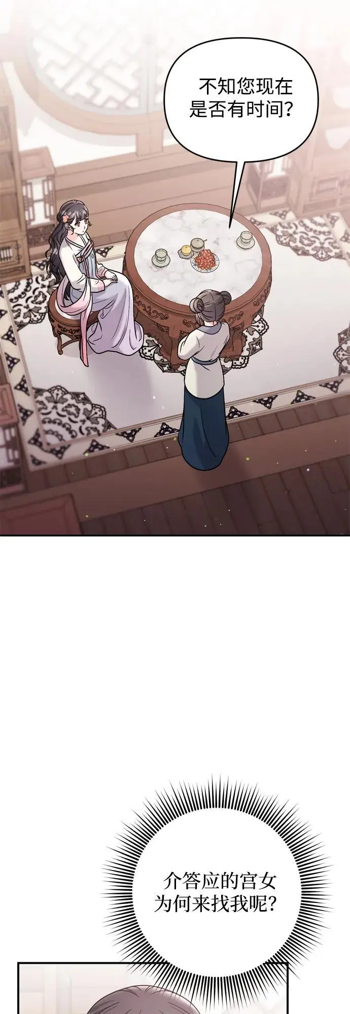 [第35话] 介答应的生辰67