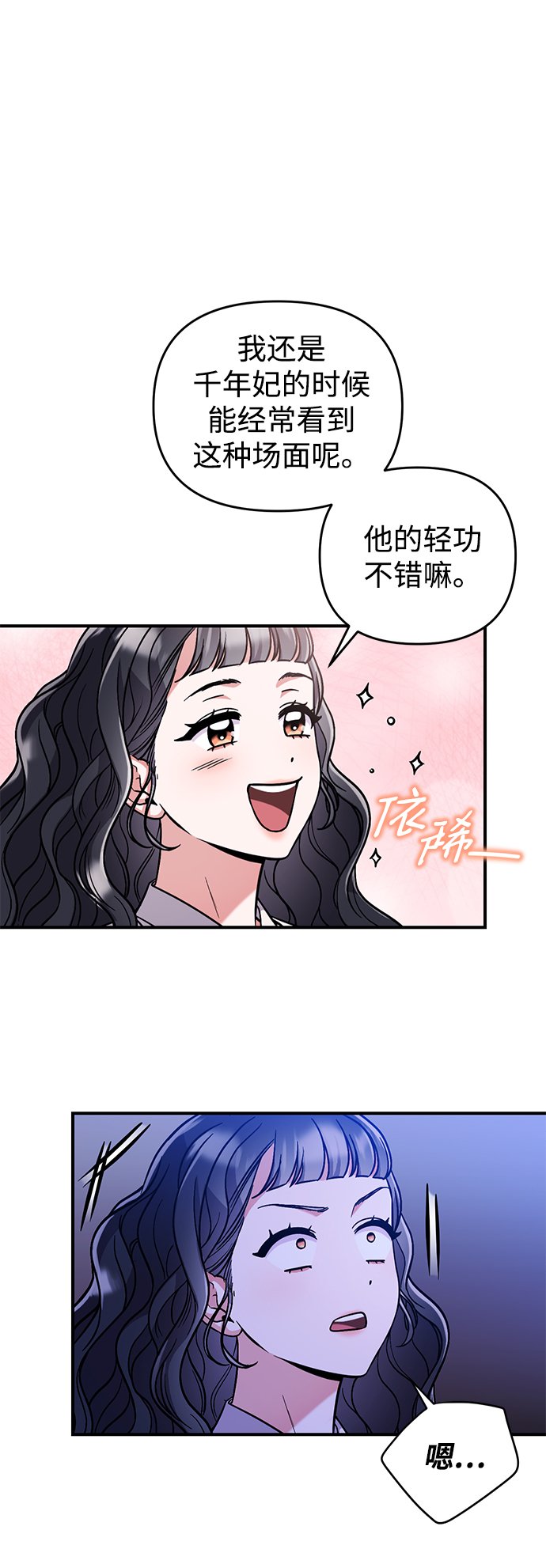 [第5话] 双目不染宫中事90