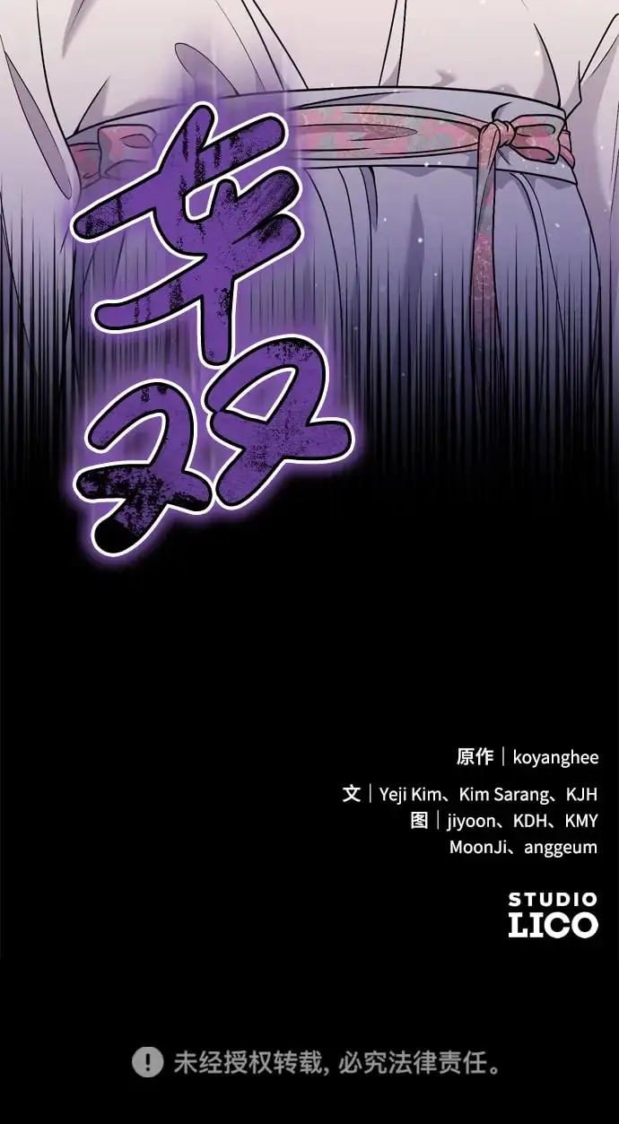 [第35话] 介答应的生辰80