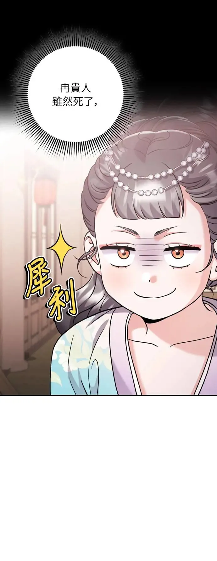 第39话 要怎么报仇？37