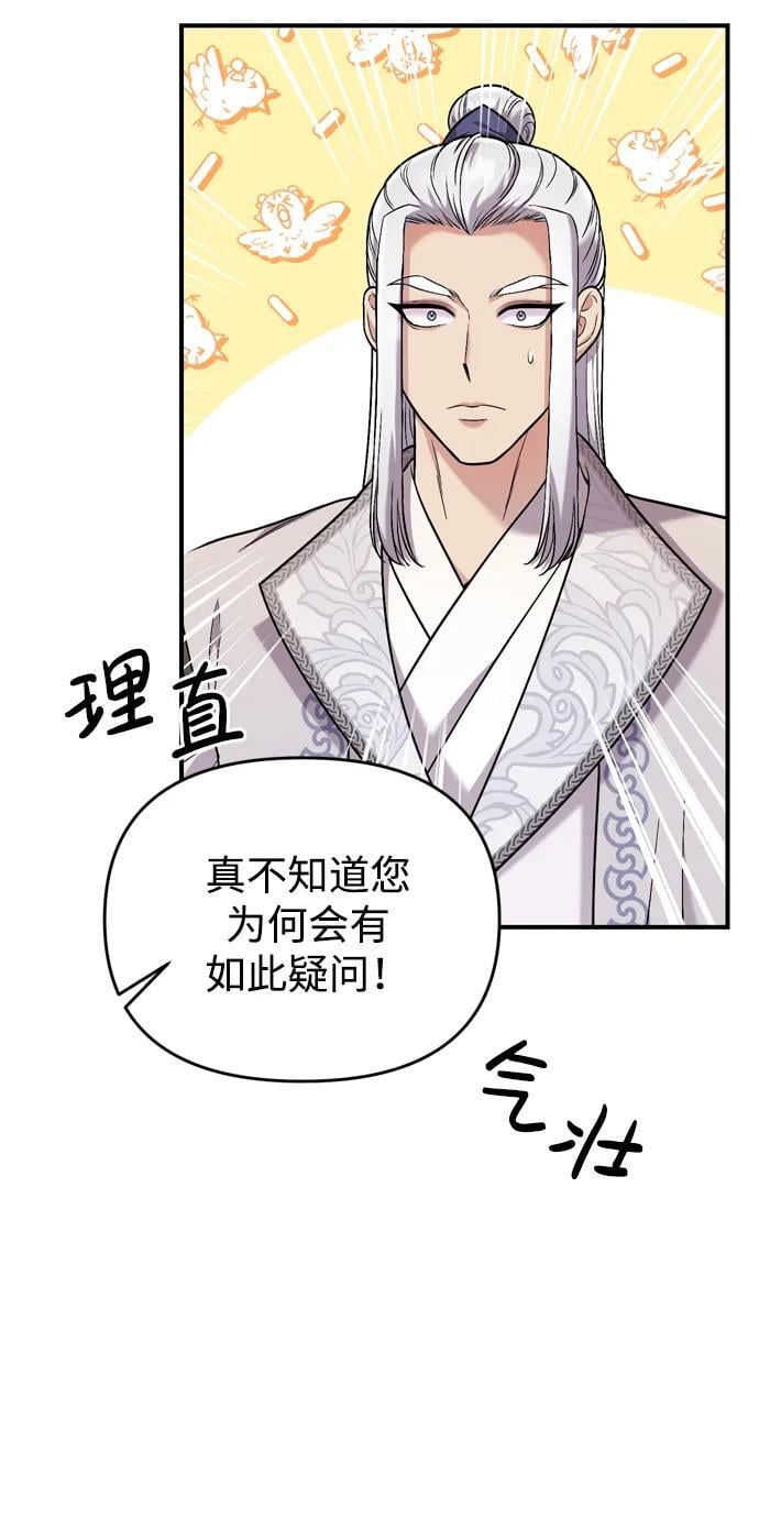 [第12话] 刺客的善后问题好棘手5