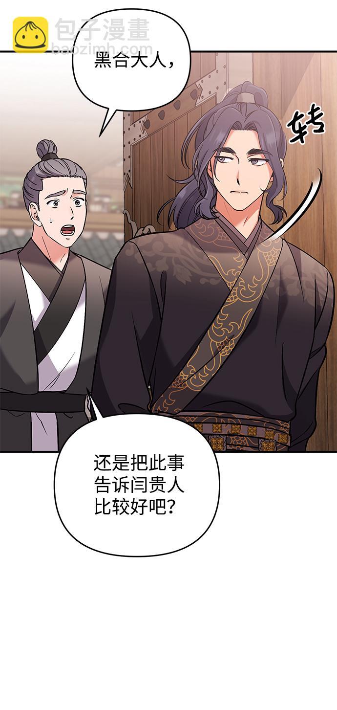 [第6话] 骗与被骗的关系80