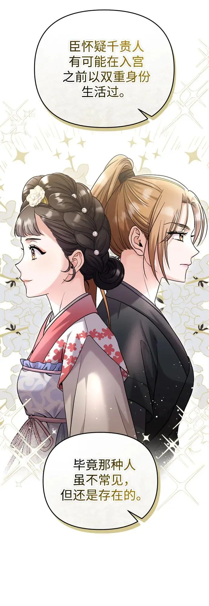 [第30话] 调查全部信息65