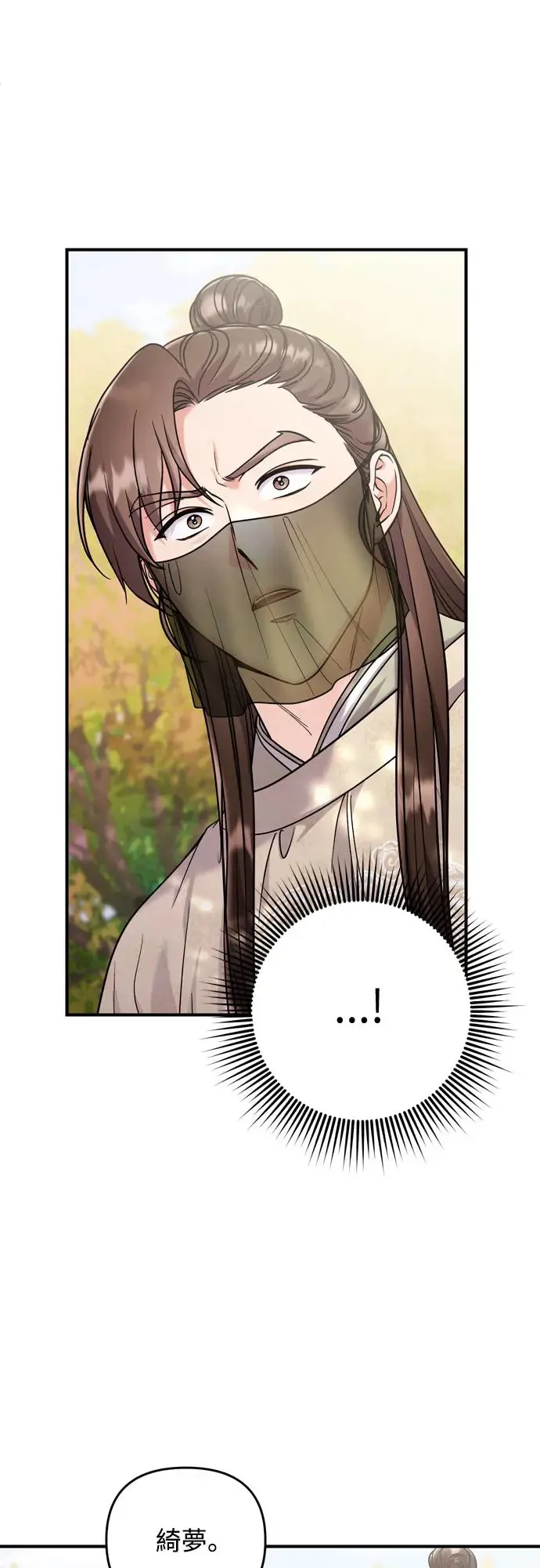第51话 追踪箭矢56