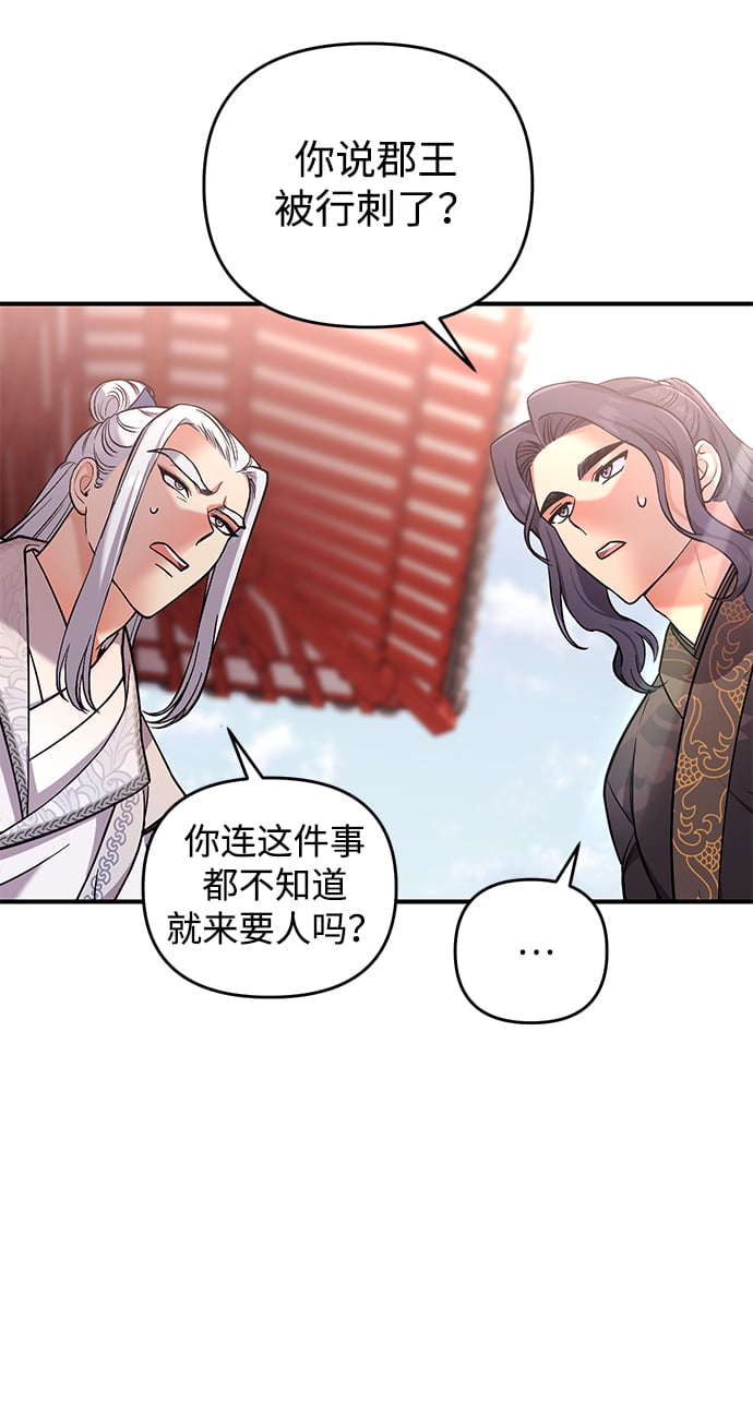 [第6话] 骗与被骗的关系52