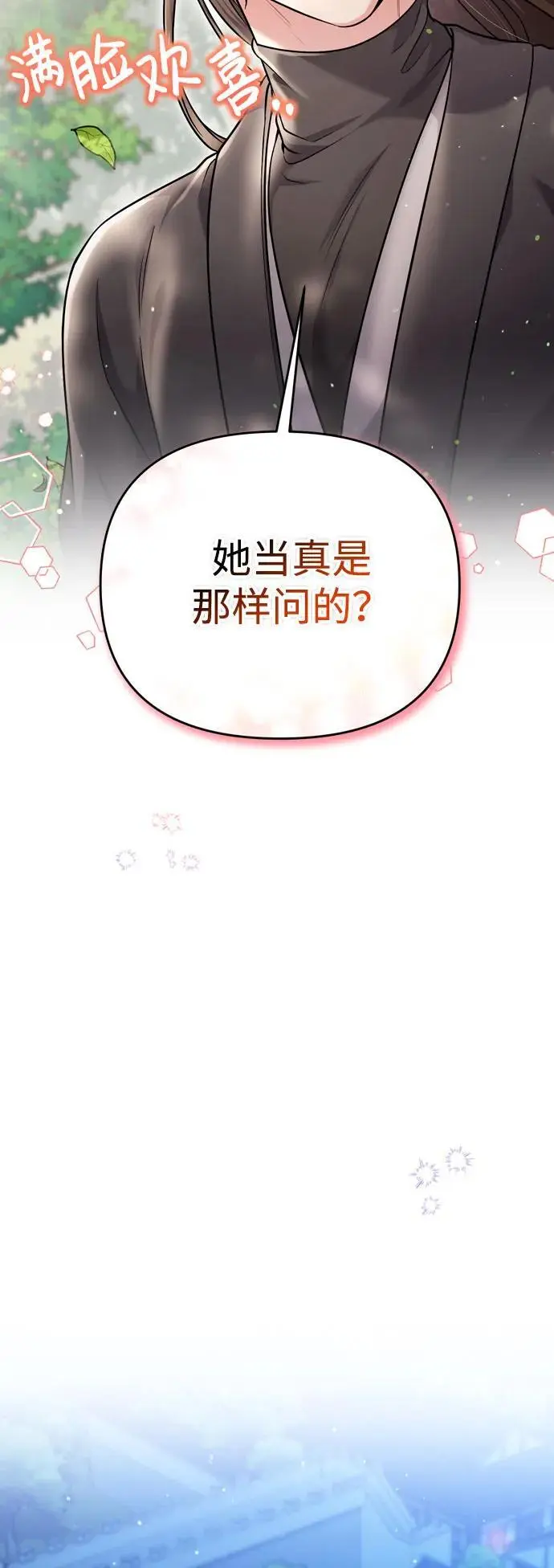 [第28话] 是兔子？还是乌龟？28