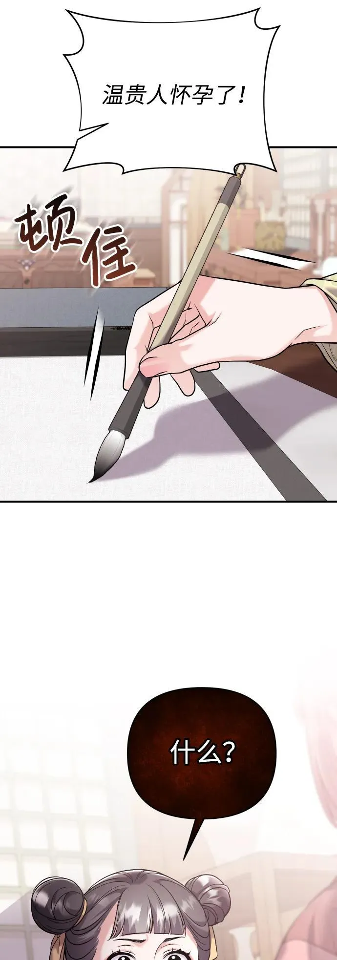 [第37话] 如数奉还所受到的伤害18