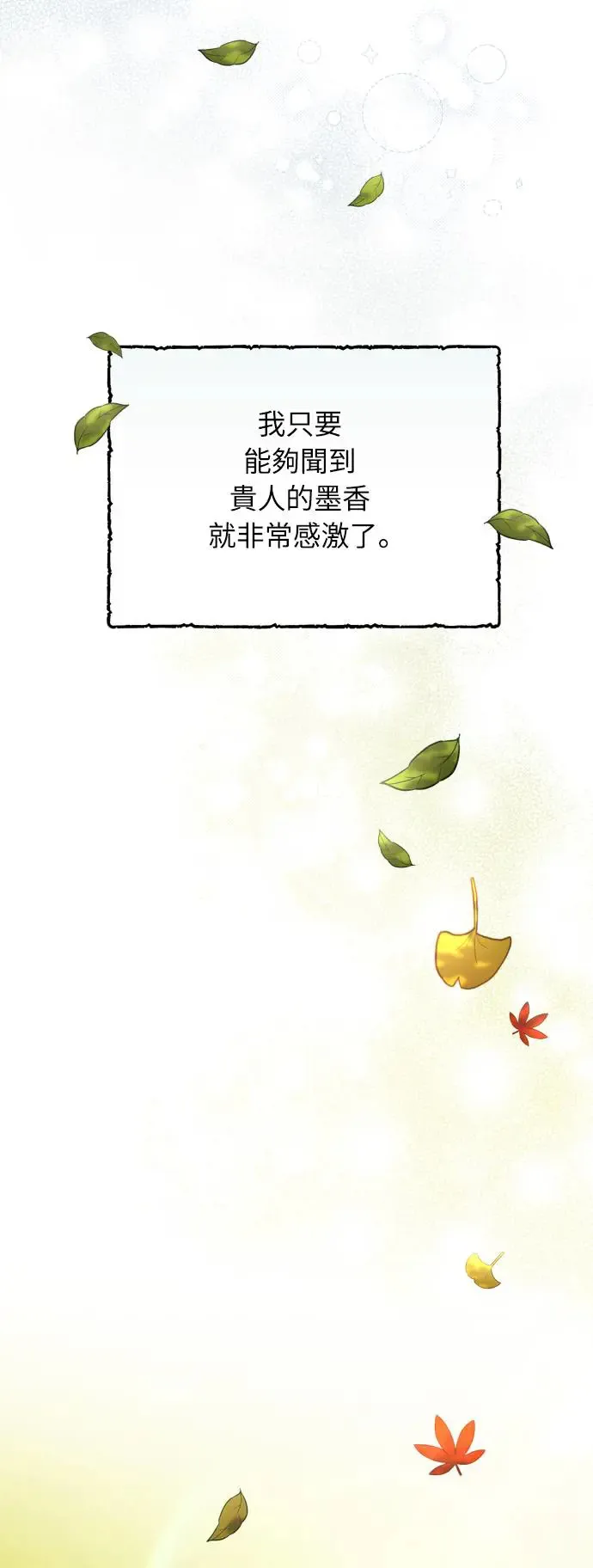第42话 我要让你迷上我33