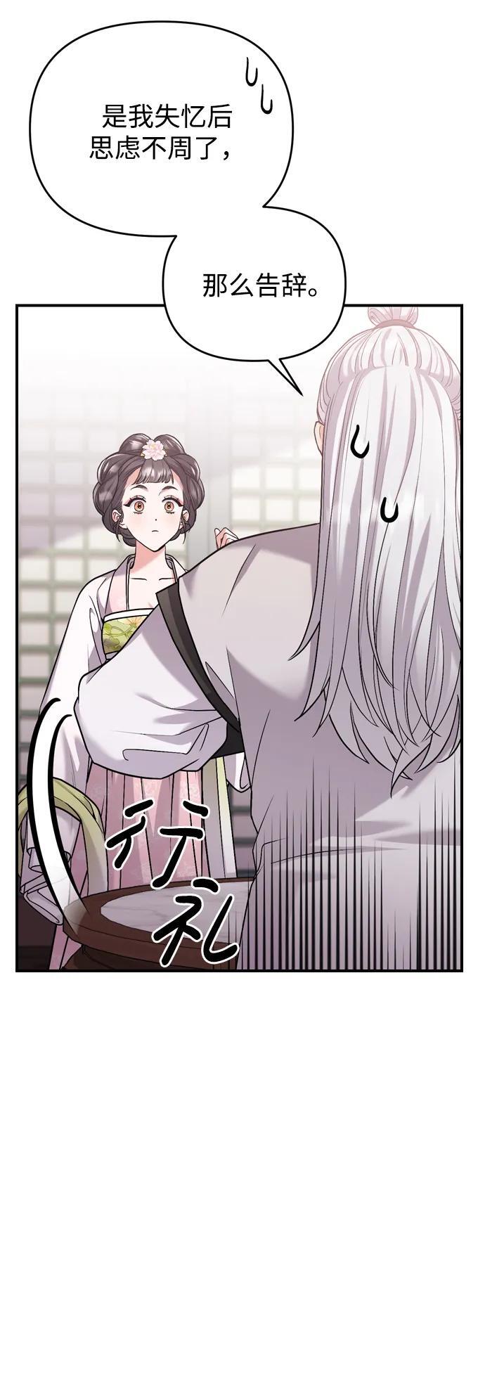 [第13话] 不要爱上我57