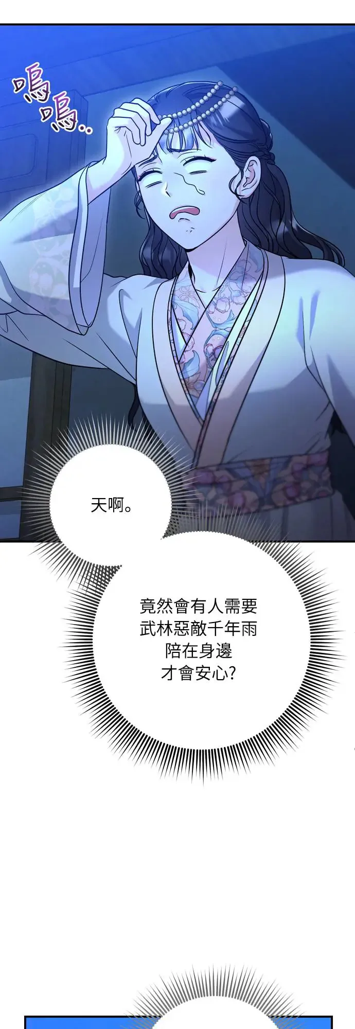 第47话 选个封号吧9