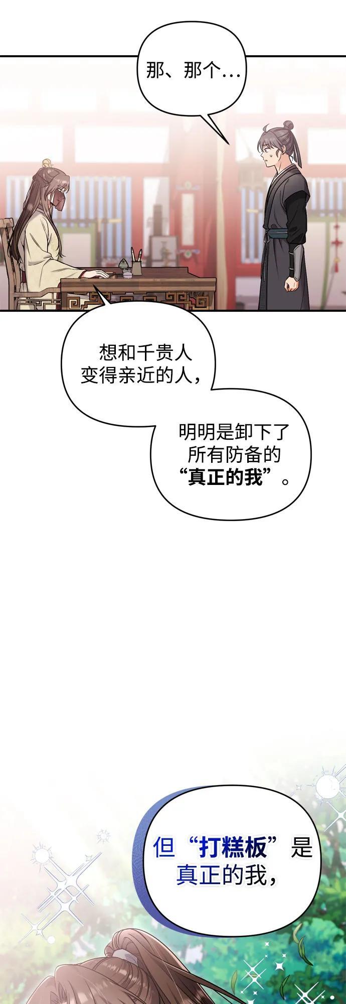 [第21话] 我什么都知道26