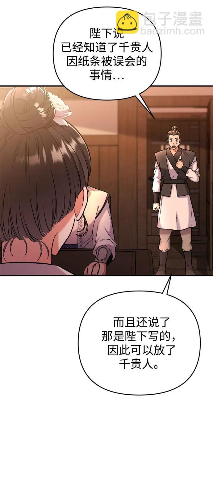 [第9话] 纷至沓来53