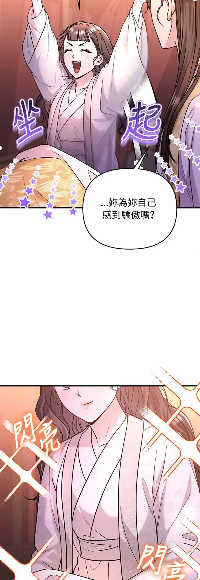 第52话 哇啊!他叫您娘娘!57
