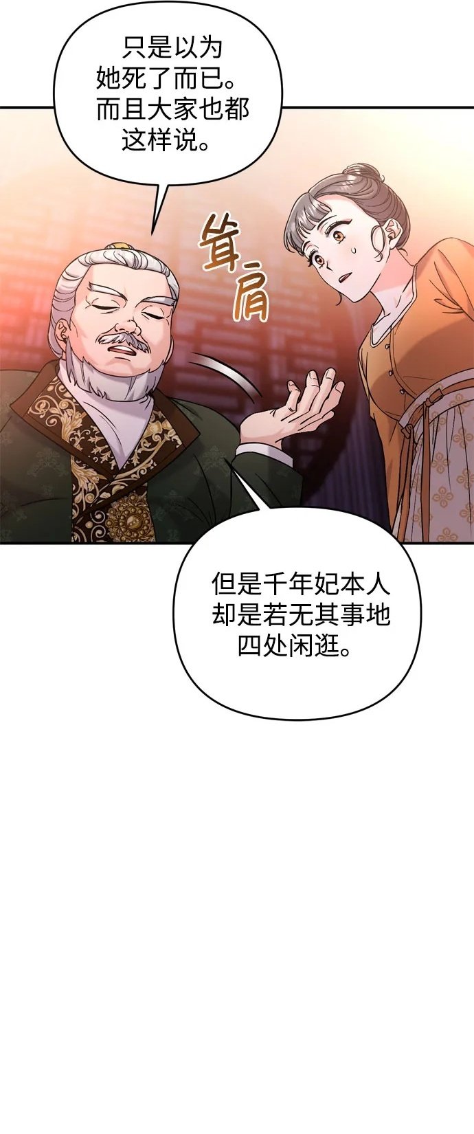 [第16话] 报恩的将军97