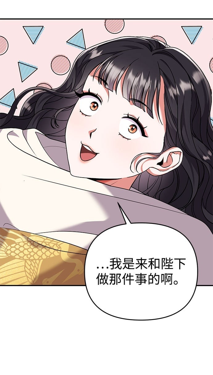 [第3话] 那件事吗？99