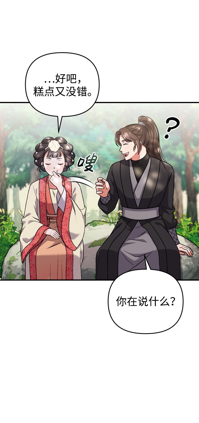 [第7话] 骗子，我已经知道了31