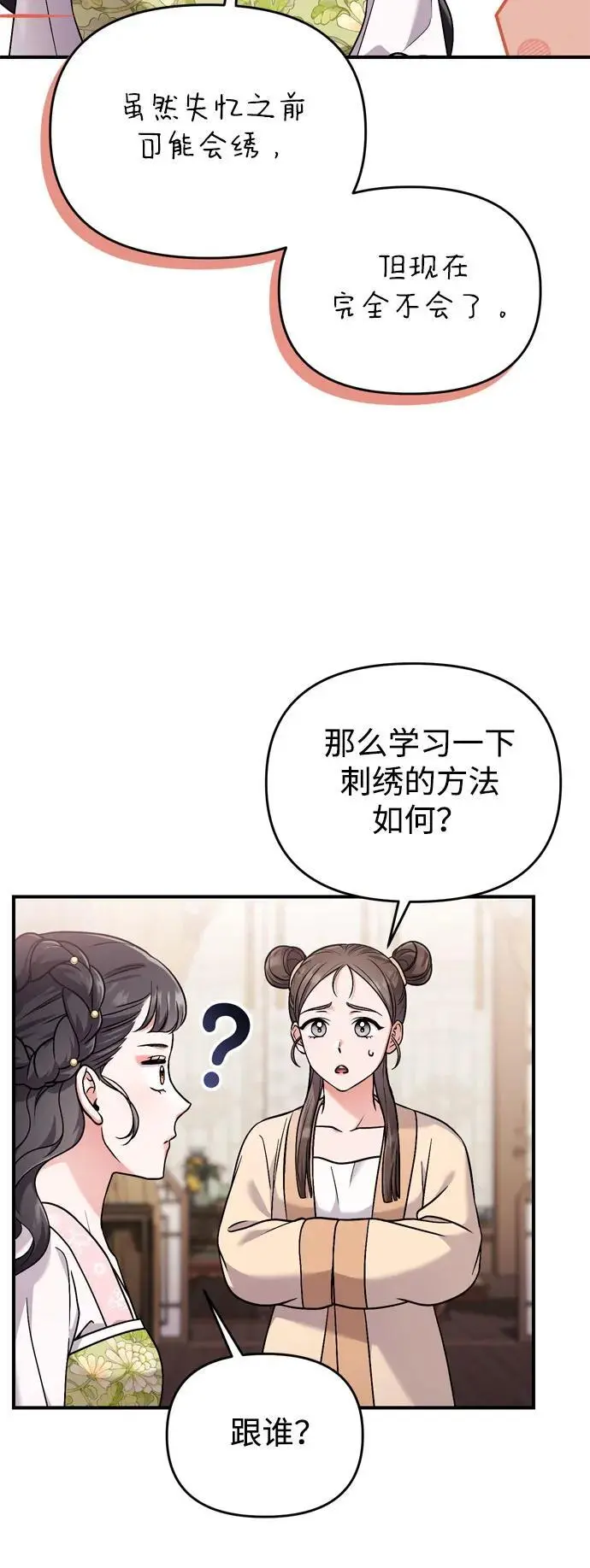 [第27话] 是抓到小偷了吗？42