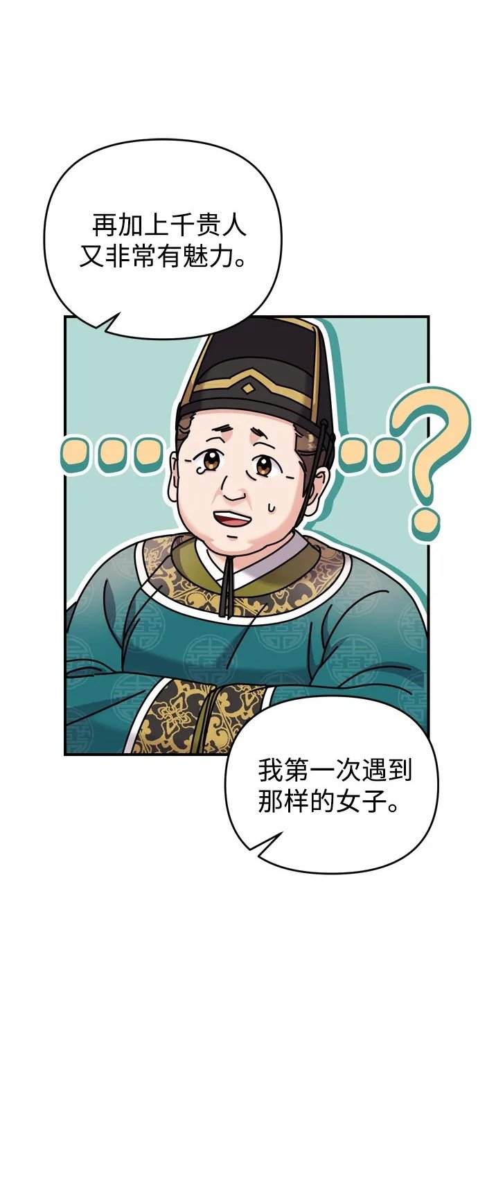 [第18话] 为别人挑选礼物好难啊61