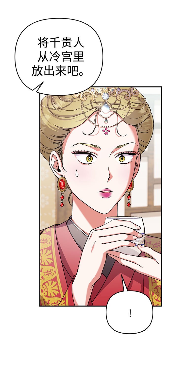 [第3话] 那件事吗？65