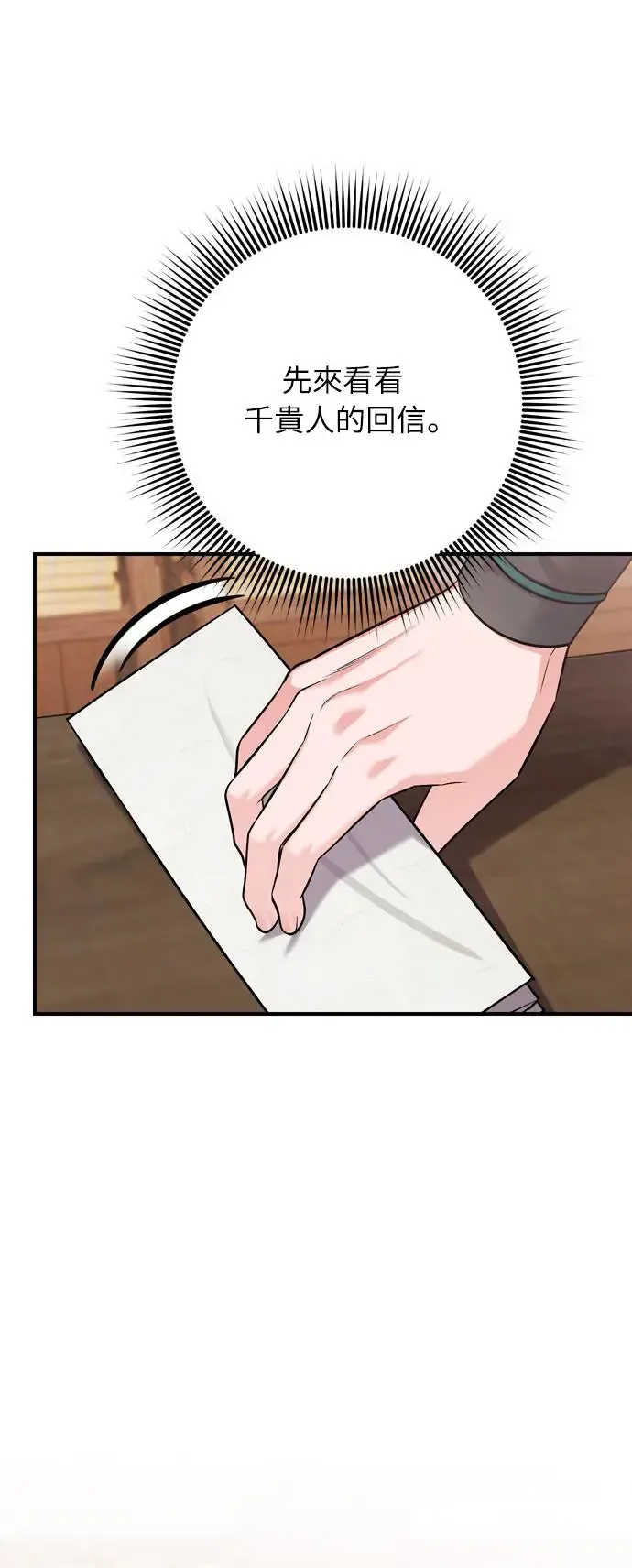 第39话 要怎么报仇？4