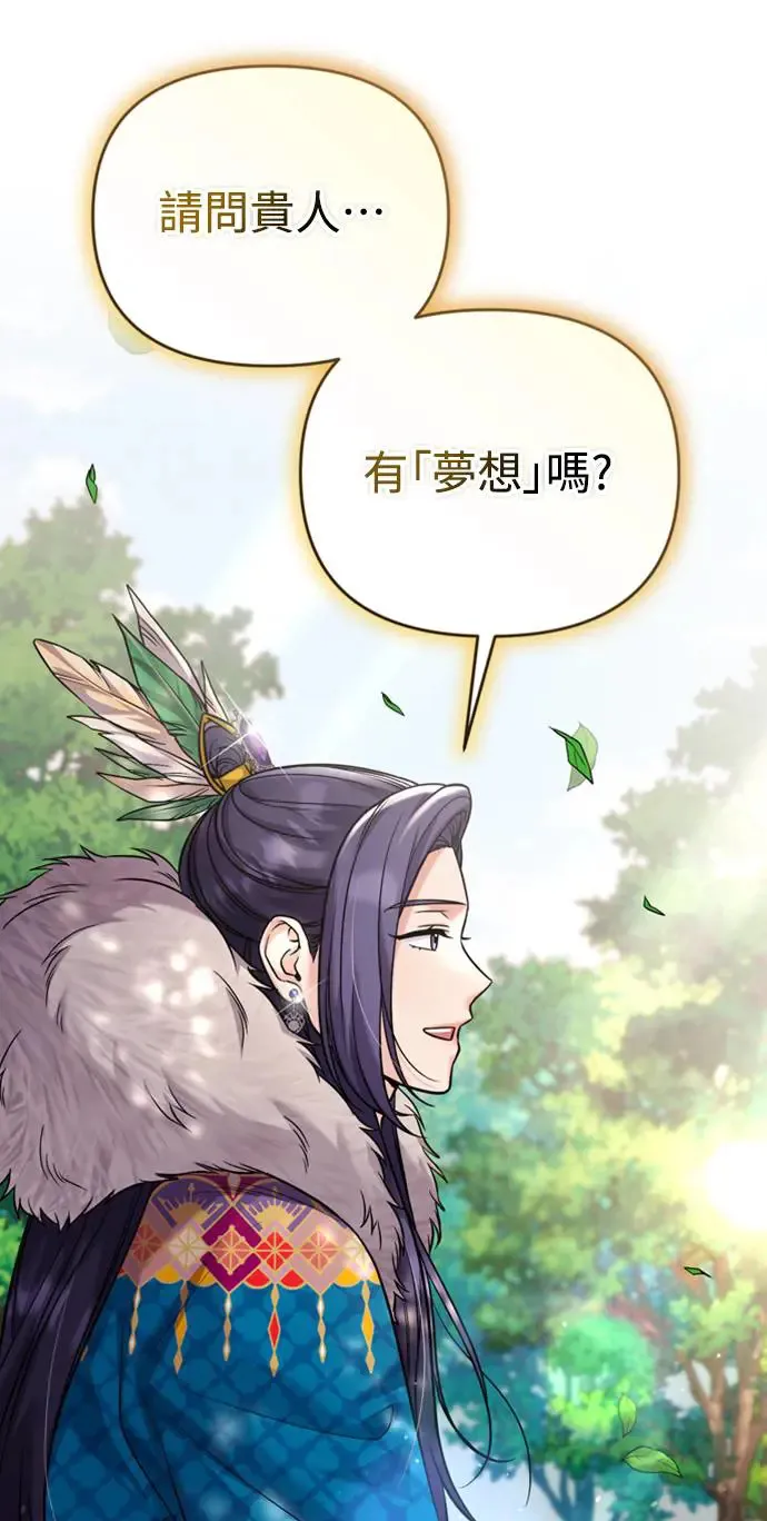 第41话 操控陛下的方法10
