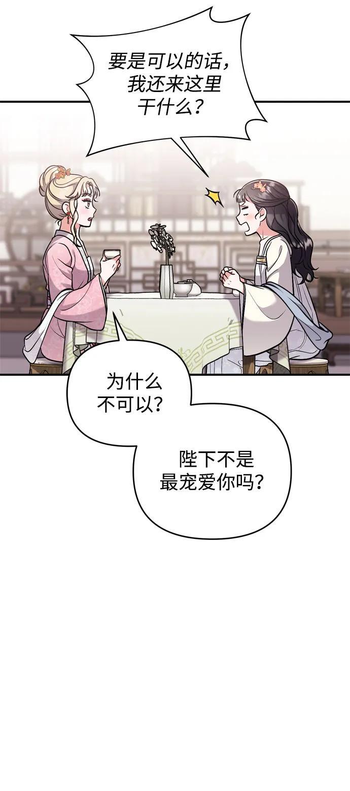 [第18话] 为别人挑选礼物好难啊7