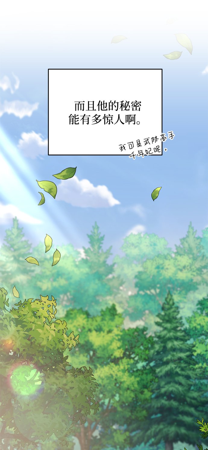 [第8话] 应该在宫中优雅地吟诗78