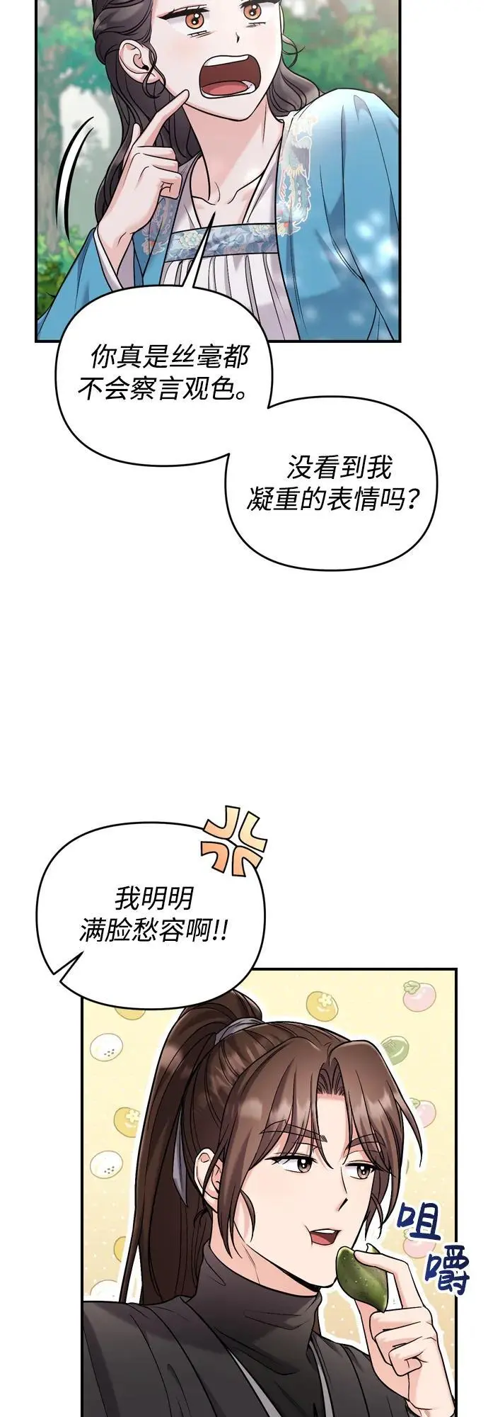 [第29话] 可以回去？6