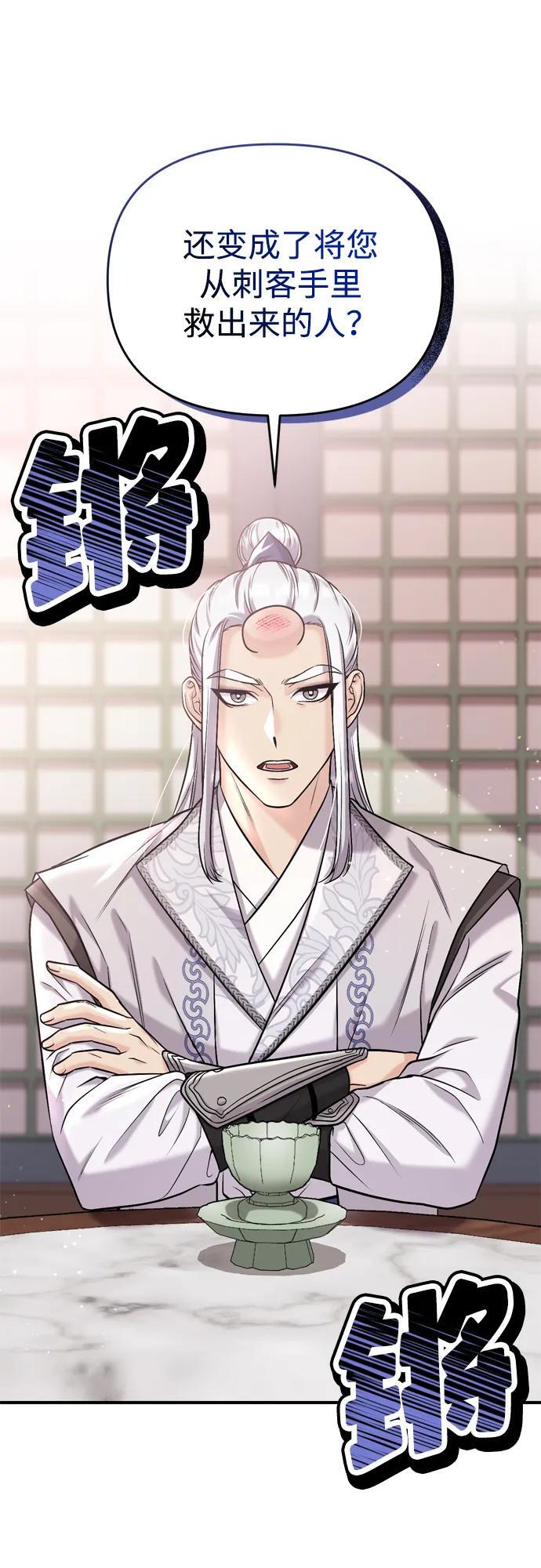 [第13话] 不要爱上我45
