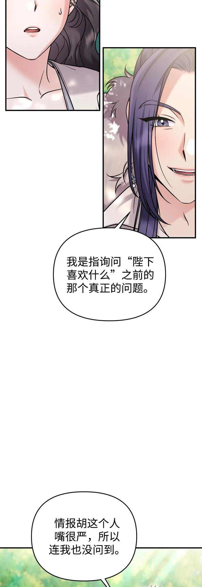 [第17话] 千氏家族的姐妹们69
