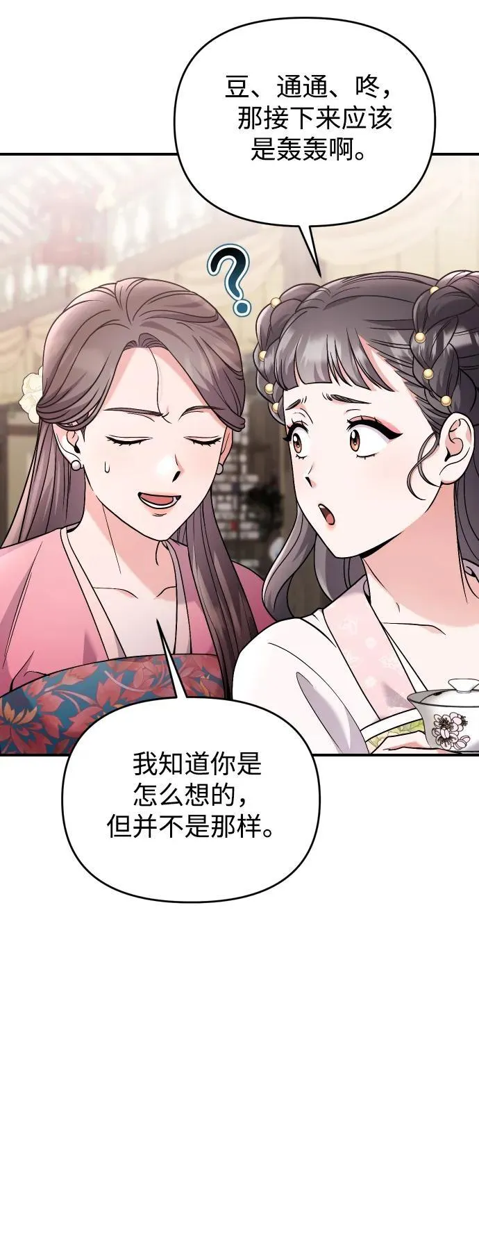 [第37话] 如数奉还所受到的伤害61