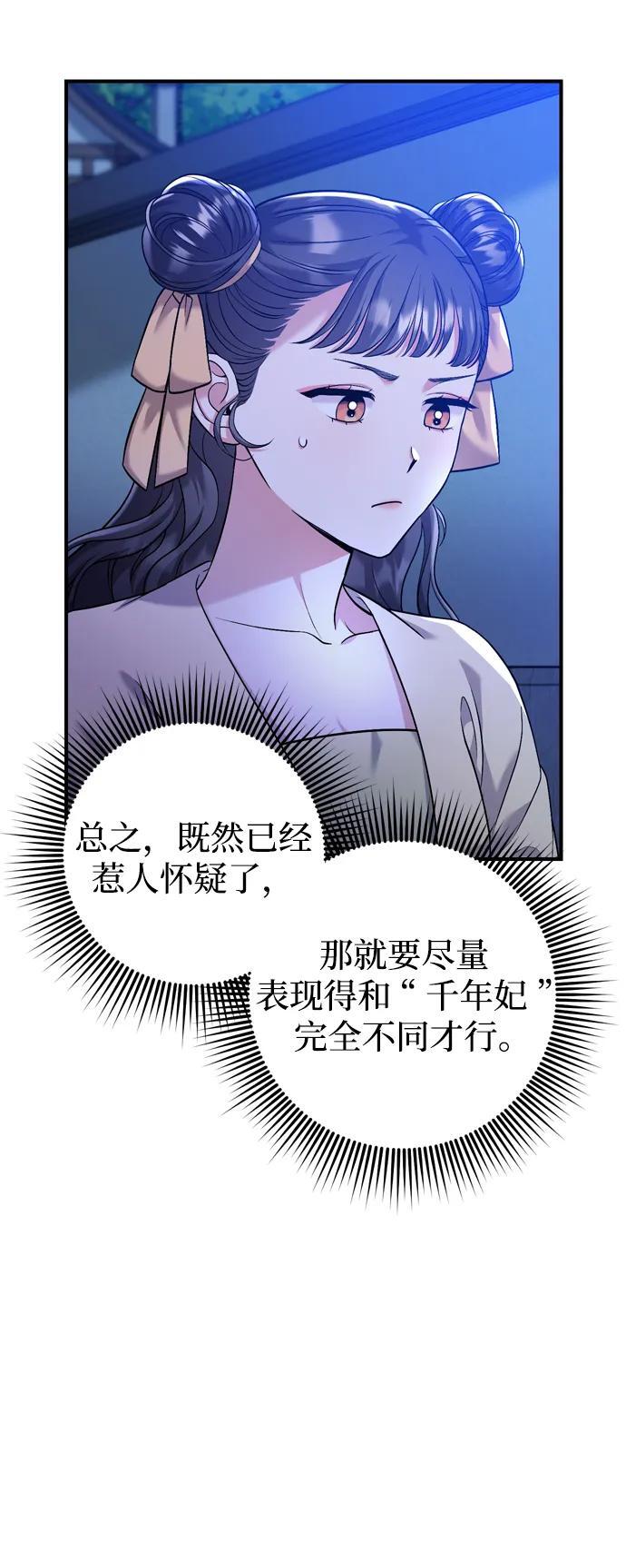 [第12话] 刺客的善后问题好棘手16