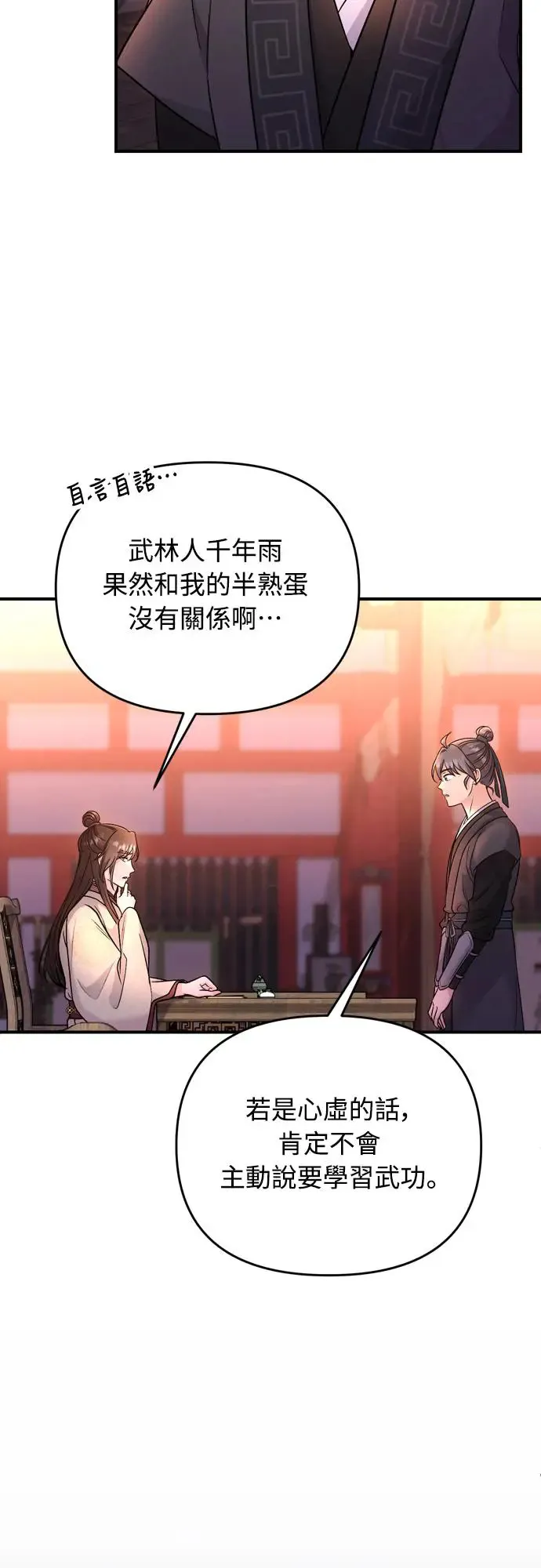 第47话 选个封号吧48