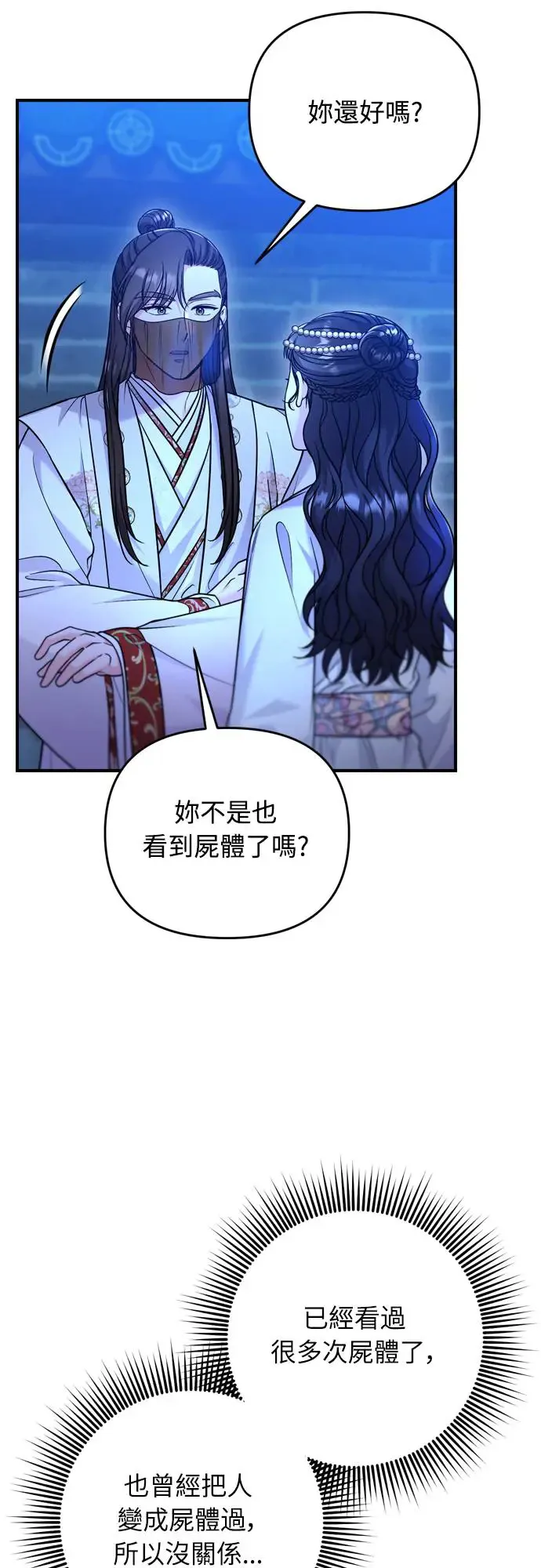 第47话 选个封号吧13
