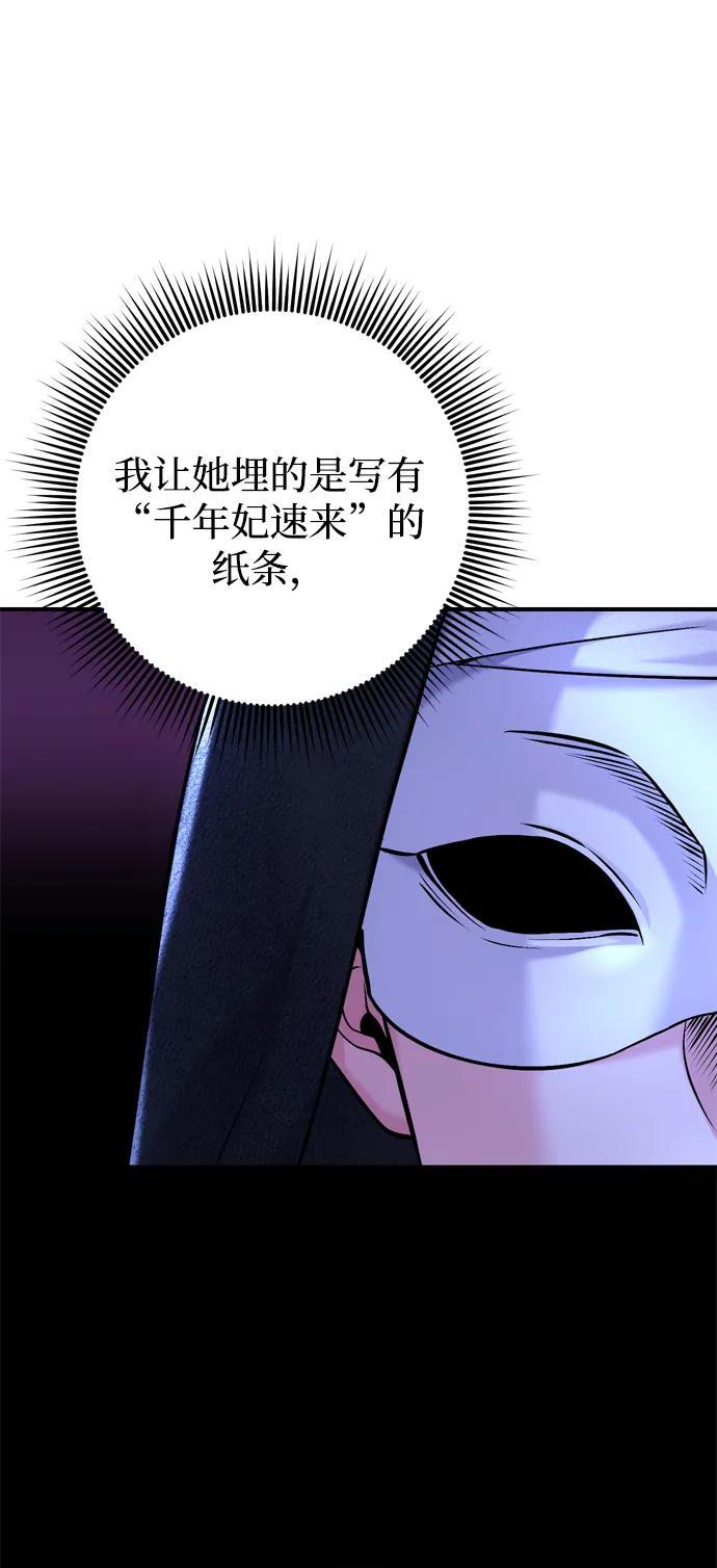 [第13话] 不要爱上我11