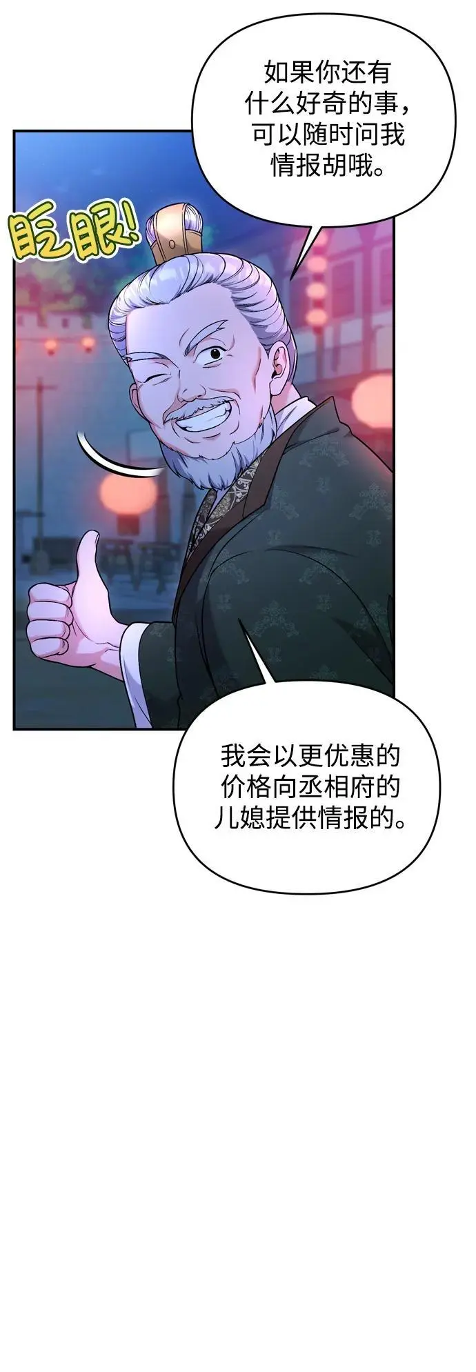 [第26话] 宝宝也吃糖葫芦吧7