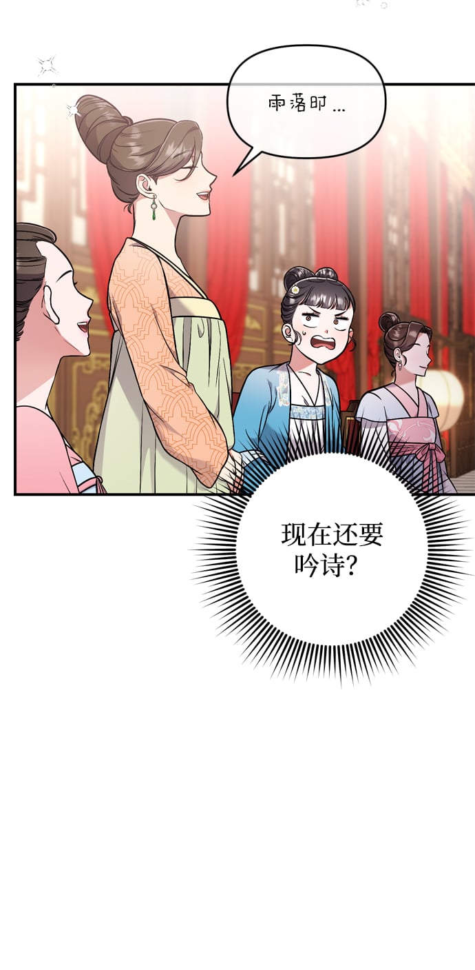 [第8话] 应该在宫中优雅地吟诗39